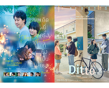 ต้อนรับเดือนแห่งความรัก ให้ “ความรัก” เข้าใกล้หัวใจคุณอีกครั้ง ด้วย 2 ภาพยนตร์โรแมนติก จากประเทศญี่ปุ่นและเกาหลี “Phases of the Moon” และ “Ditto”